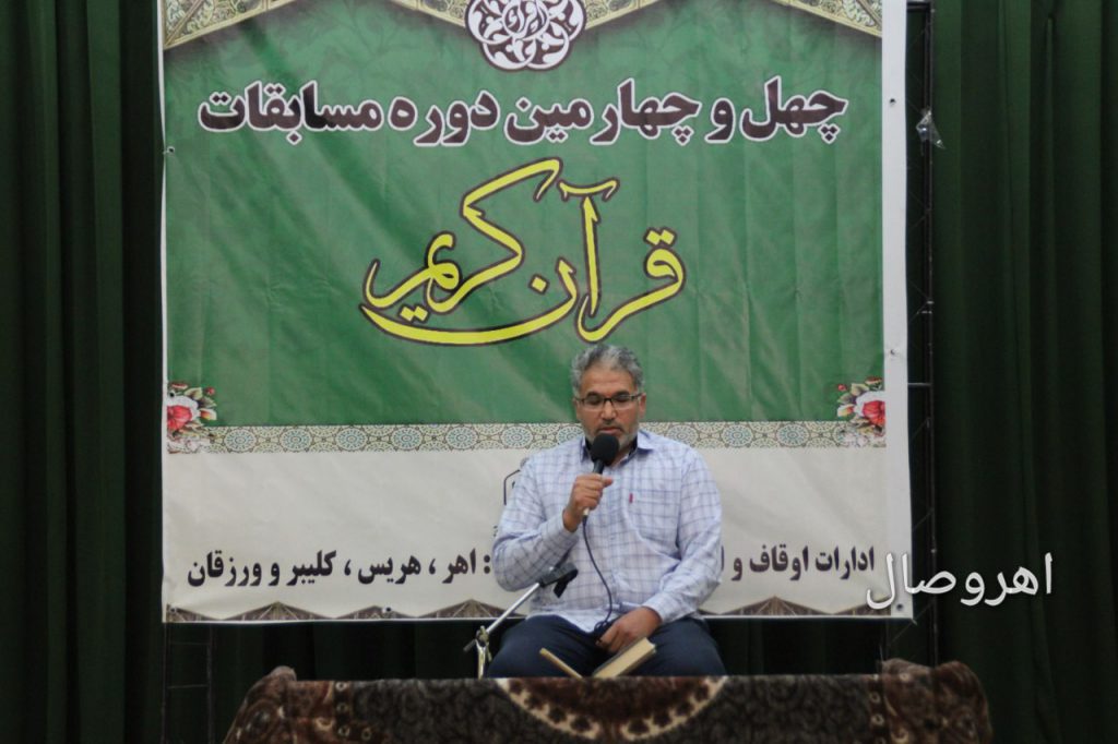 گزارش تصویری از: برگزاری چهل و چهارمین دوره مسابقات منطقه ای قرآن کریم در اهر