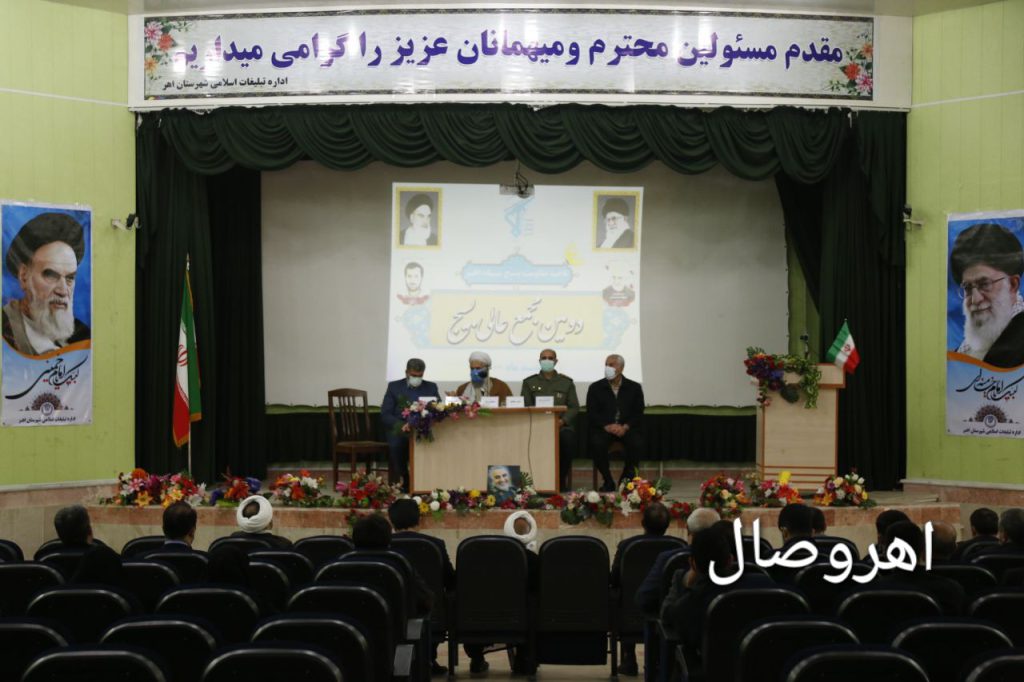 گزارش تصویری از: برگزاری دومین مجمع عالی بسیج در شهرستان اهر