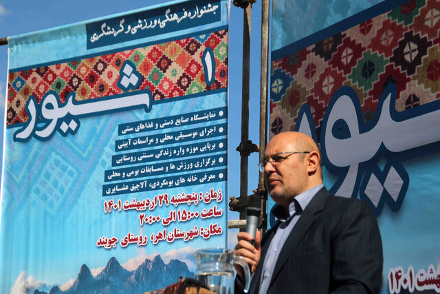برگزاری جشنواره ملی ورنی در اهر