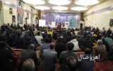 گزارش تصویری از: نشست روشنگری و بصیرت افزایی با موضوع مباحث روز سیاسی در اهر