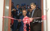 گزارش تصویری از: افتتاح باشگاه خصوصی منطقه در شهرستان اهر