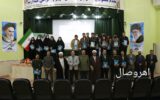 گزارش تصویری از: برگزاری جشنواره جهادگران علم و فناوری بسیج شهرستان اهر