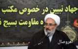 امام خمینی (ره)، انقلاب را با ۳ باور به پیروزی رساند