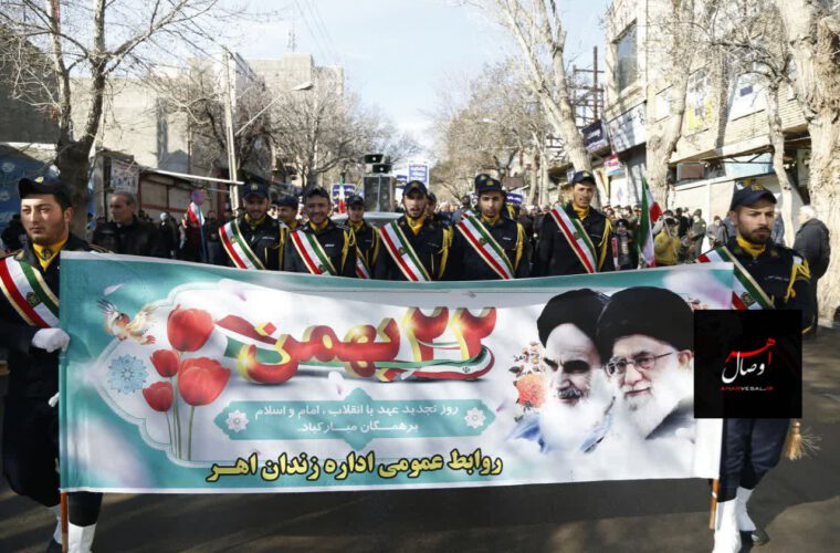 گزارش تصویری از: برگزاری راهپیمایی ۲۲ بهمن در شهرستان اهر(۱) 